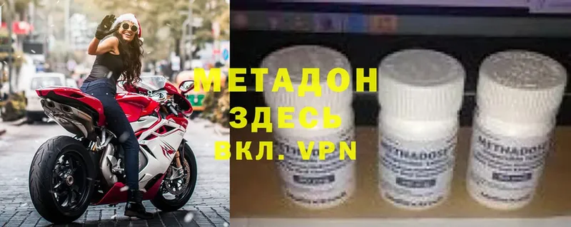 где купить наркоту  Выборг  МЕТАДОН methadone 